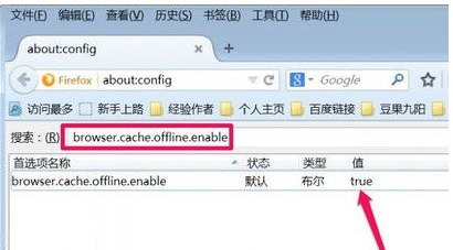 火狐浏览器更改缓存路径