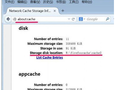 火狐浏览器更改缓存路径