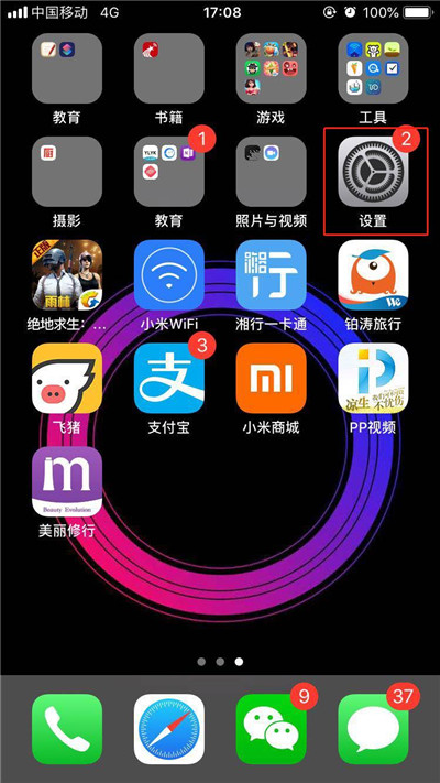 iphonexs关闭软件自动更新