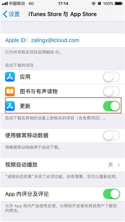 iphonexs关闭软件自动更新