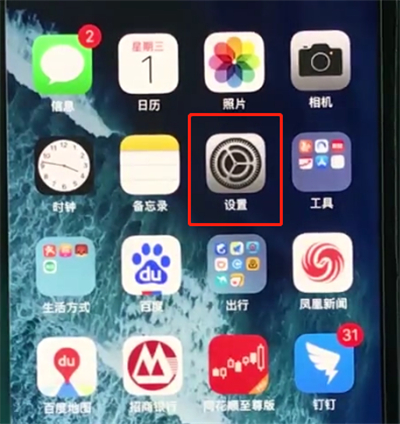 iphonexs扩大内存