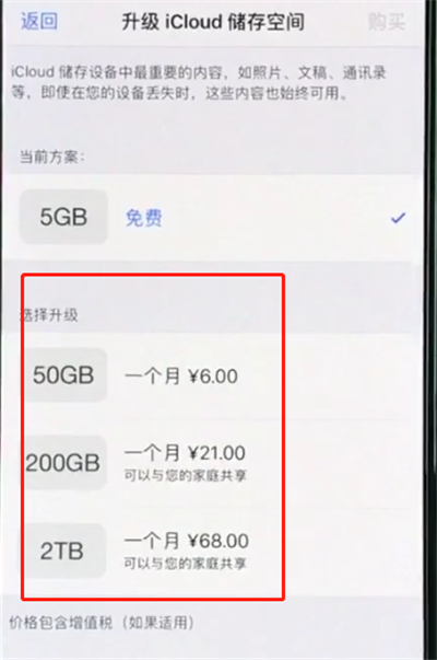 iphonexs扩大内存