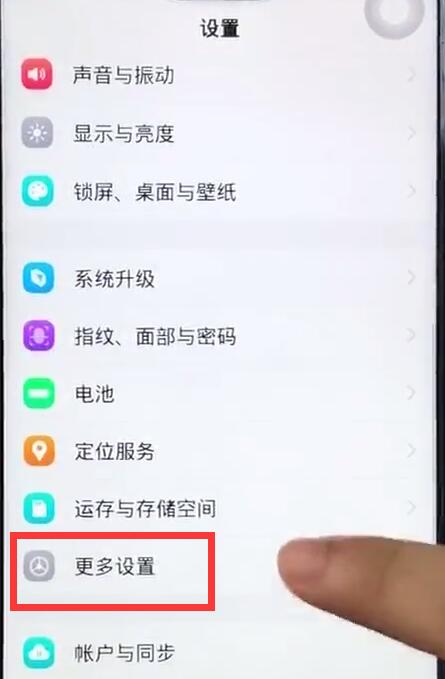 vivo通讯录权限设置在哪里