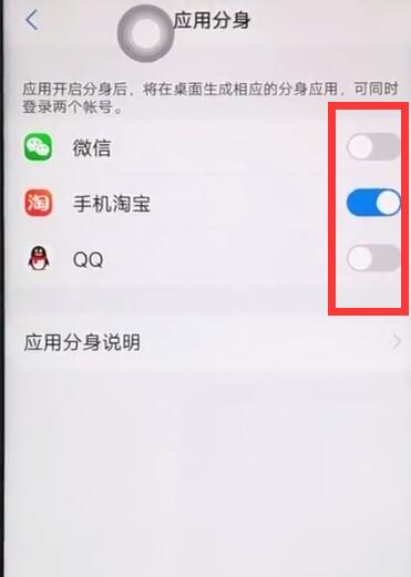 vivoz1应用分身怎么开