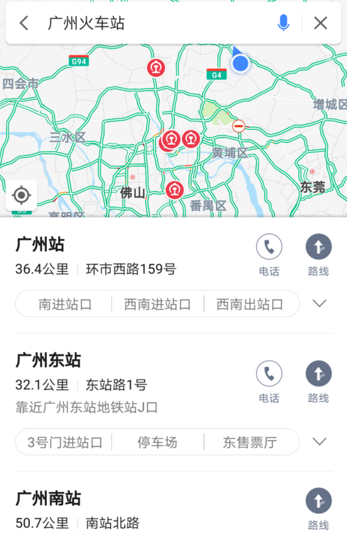 高德地图怎么查找停车场