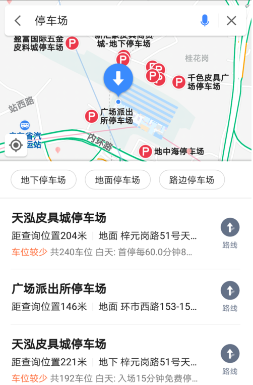 高德地图怎么查找停车场