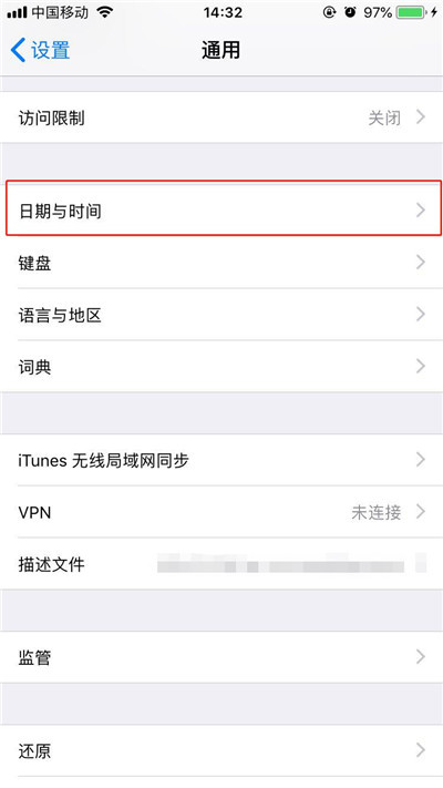 iphonexs时间怎么设置