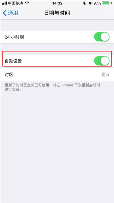 iphonexs时间怎么设置