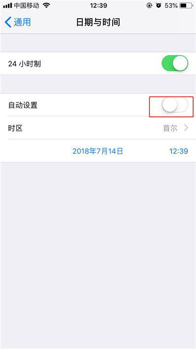 iphonexs时间怎么设置