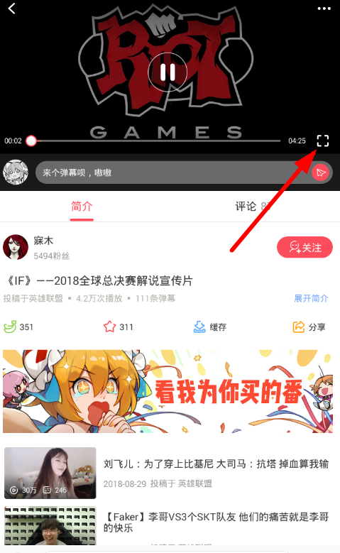 acfun怎么投屏