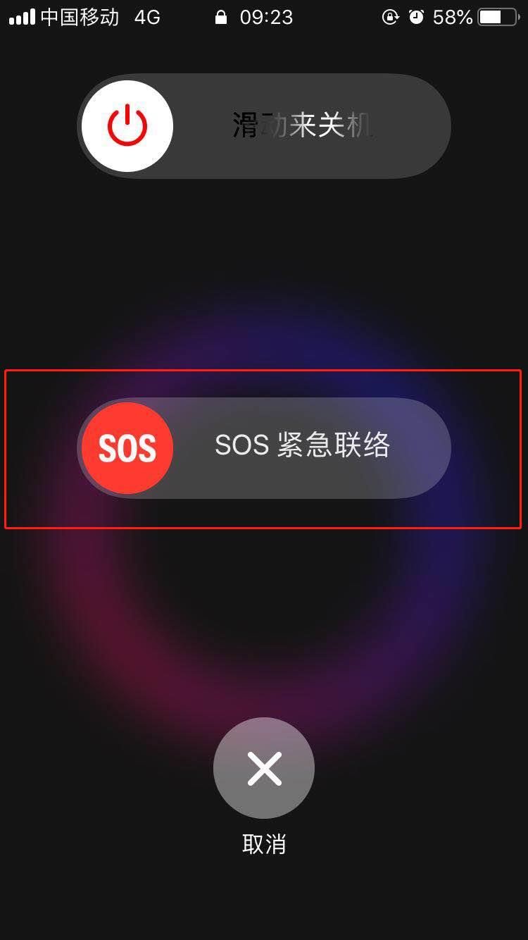 iphonexs紧急呼叫是哪个键