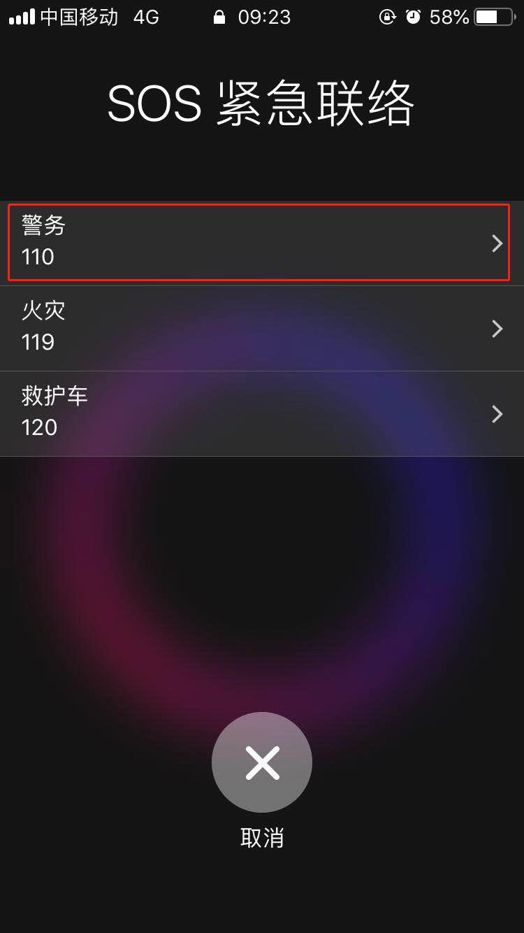 iphonexs紧急呼叫是哪个键