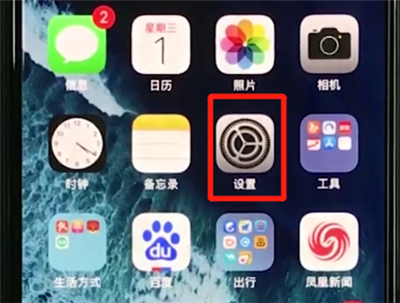 iphonexs旁白怎么关闭