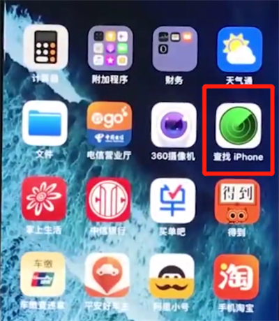 iphonexs查找手机在哪里