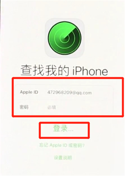 iphonexs查找手机在哪里