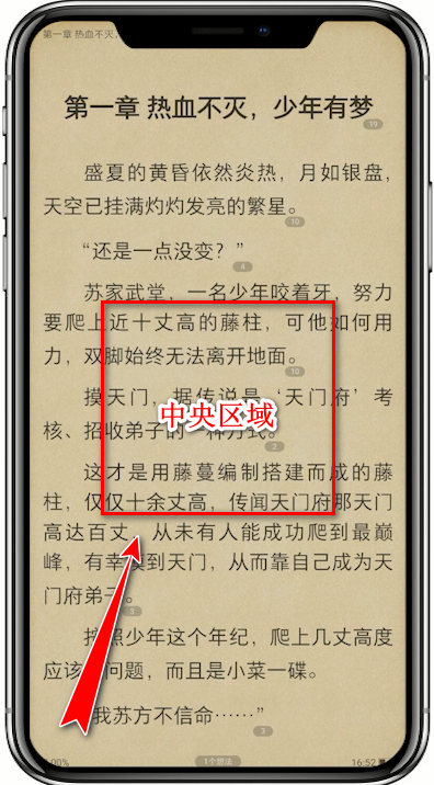 掌阅app中使用语音阅读的具体操作流程是