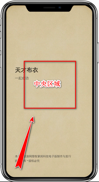 掌阅app中查看目录的具体流程讲述是什么