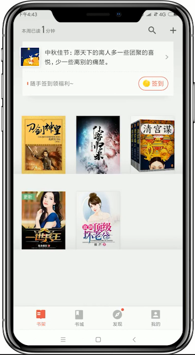 掌阅app退出阅读界面的具体流程介绍是什么