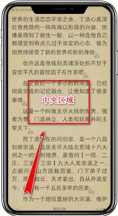 掌阅app退出阅读界面的具体流程介绍是什么