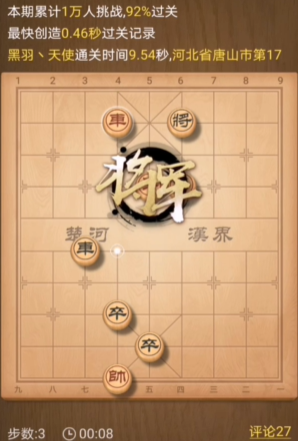 天天象棋6.21天天挑战234期通关攻略