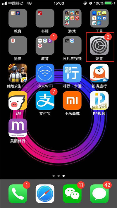 iphone关闭应用评分