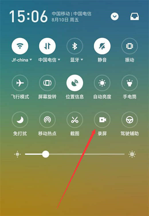 魅族16x录屏功能怎么用