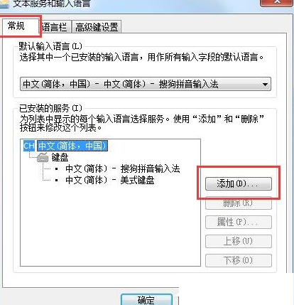 win7中不可以打字的详细处理步骤是什么