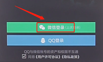 qq音乐app使用微信登录账号的具体操作步骤