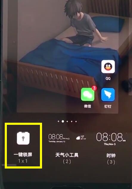 华为麦芒7一键锁屏怎么设置