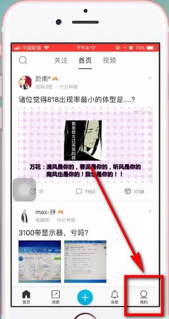 开通百度贴吧超级会员有什么用