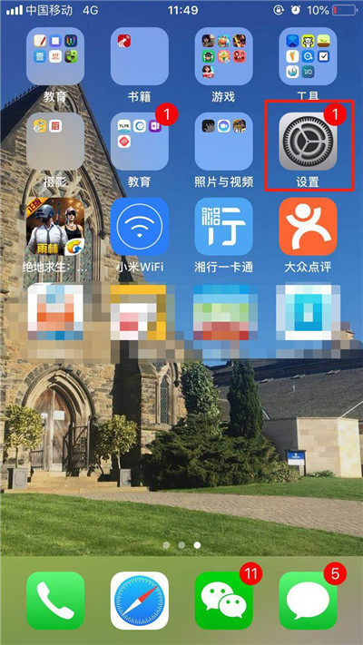 ios12升级的具体操作流程是什么