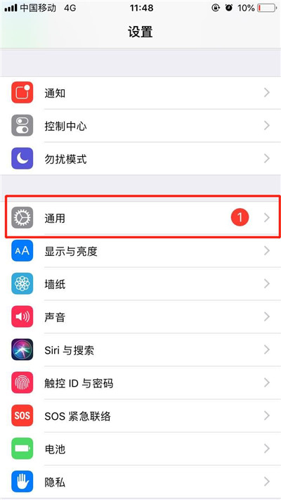 ios12升级的具体操作流程是什么