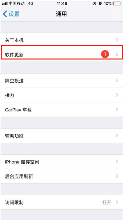 ios12升级的具体操作流程是什么