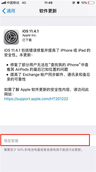 ios12升级的具体操作流程是什么