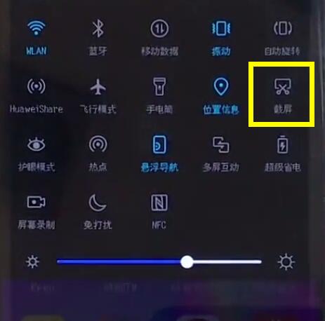 华为麦芒7怎样截屏手机屏幕截图