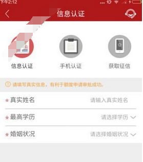 安家派app中申请借款的具体操作流程介绍是什么