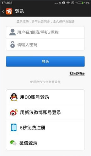 东方财富网app中开户的具体操作流程介绍