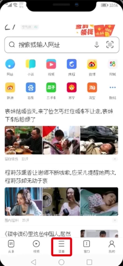 uc浏览器论坛模式怎么开