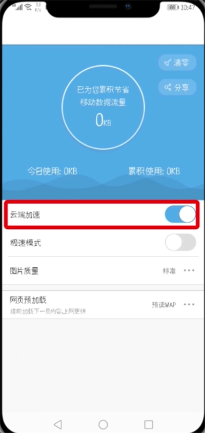 uc浏览器论坛模式怎么开