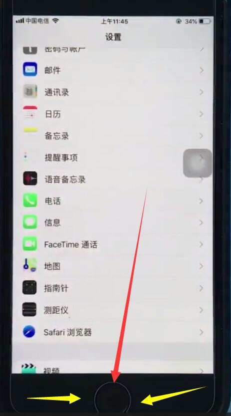 iphone12单手模式