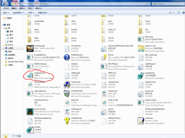 win7查找记事本的多种操作过程是什么
