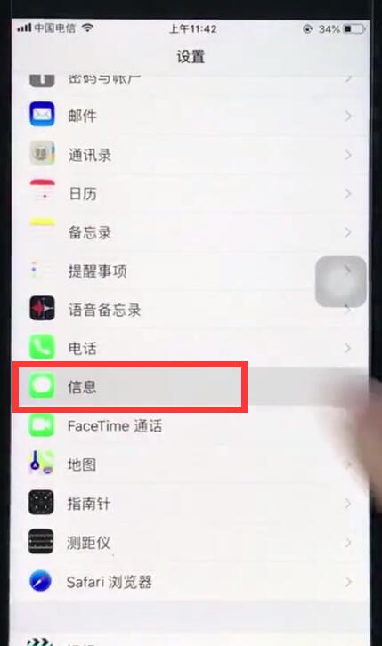 ios12中将垃圾短信屏蔽的具体操作步骤是