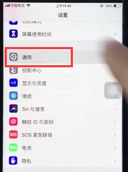 ios12中消除噪声的具体操作流程是什么