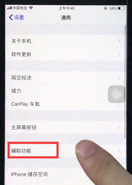 ios12中消除噪声的具体操作流程是什么