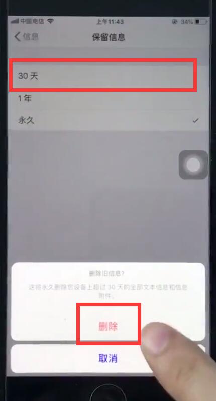 iphone过期的短信怎么恢复