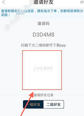 雅活荟app中邀请好友的具体流程介绍是什么