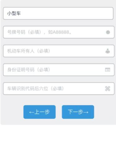 利用支付宝app补领车牌的操作步骤是什么