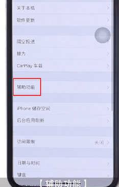 iphone怎么开启放大镜