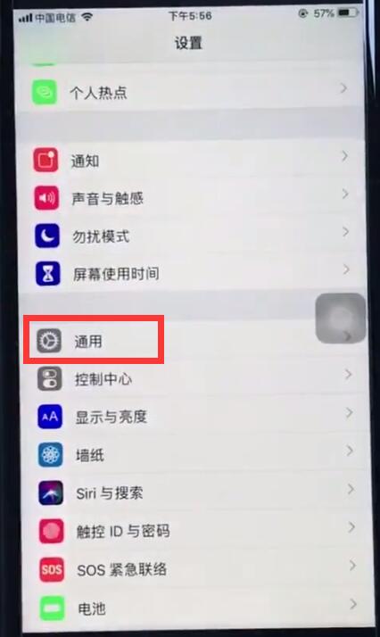 ios12中设置小圆点的具体操作步骤是