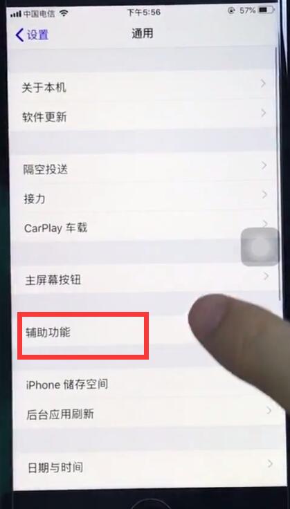 ios12中设置小圆点的具体操作步骤是